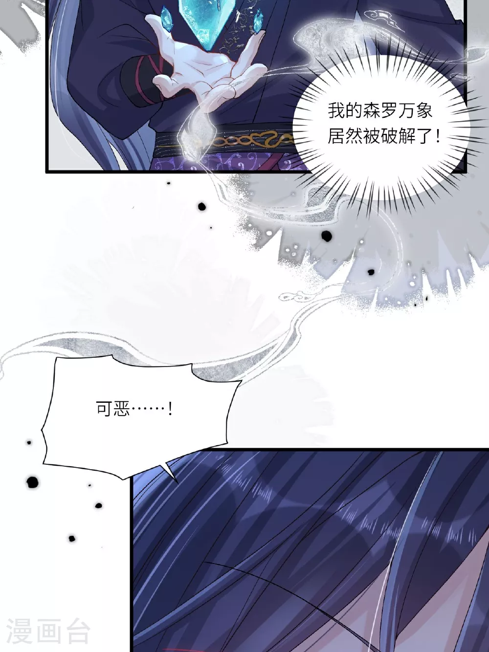 第2话 他是罗刹妖？48