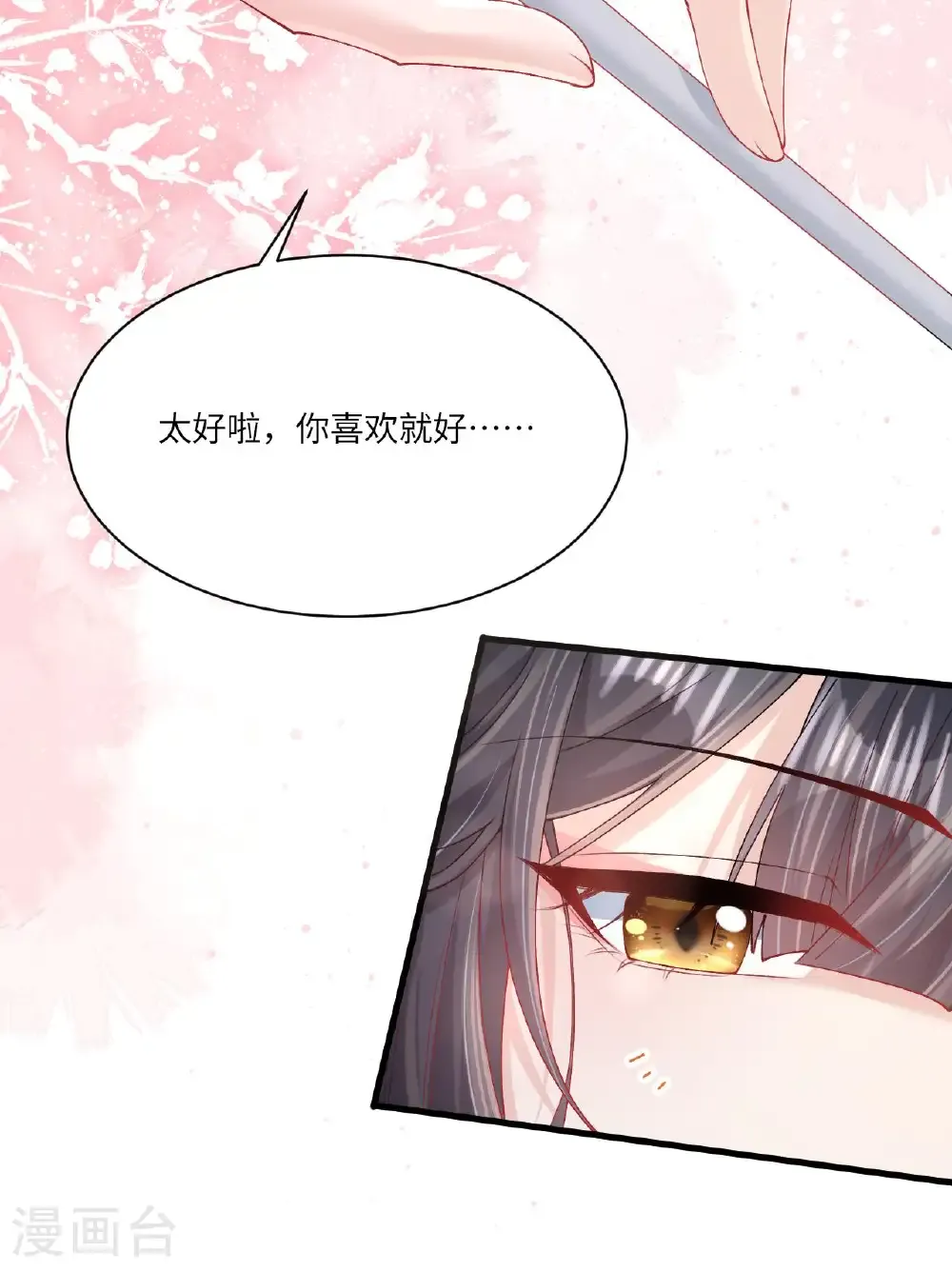 第24话 “拷问”相罗64