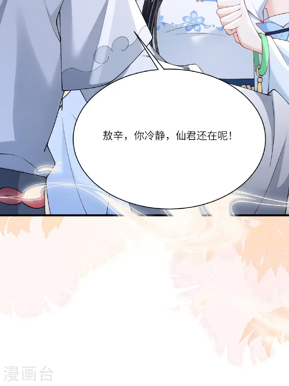 第24话 “拷问”相罗19