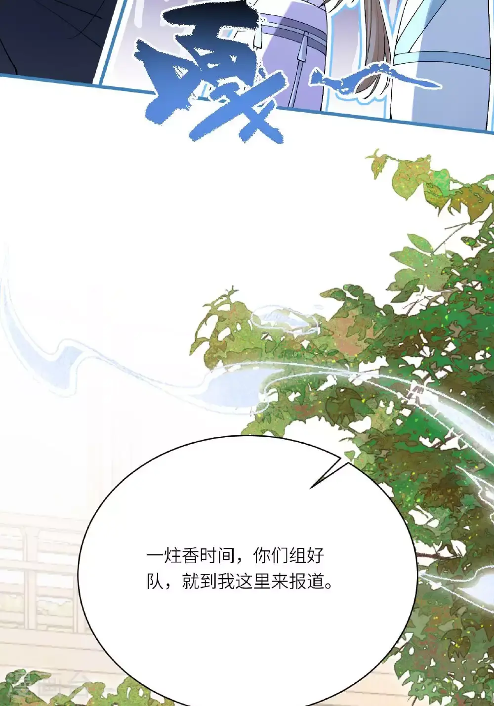 第9话 仙法践行课20