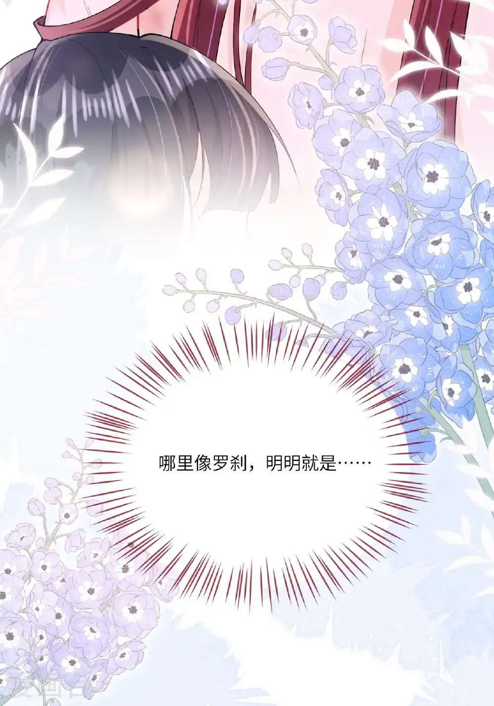 第19话 喜欢我吗？60