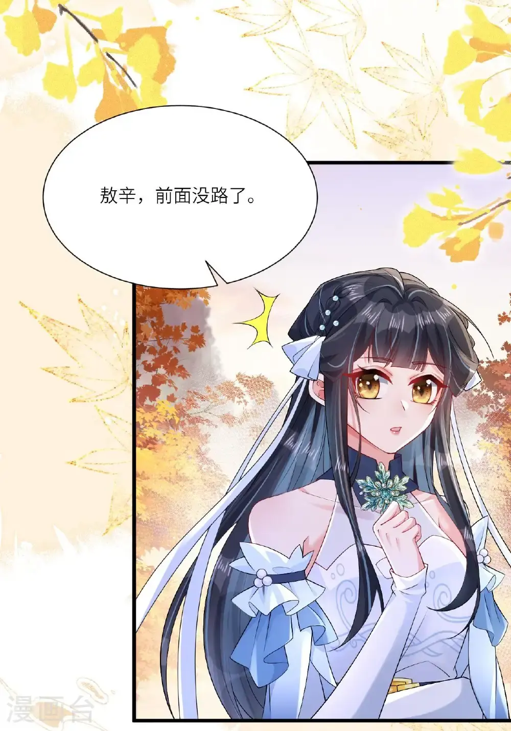 第13话 被封印的妖魔11