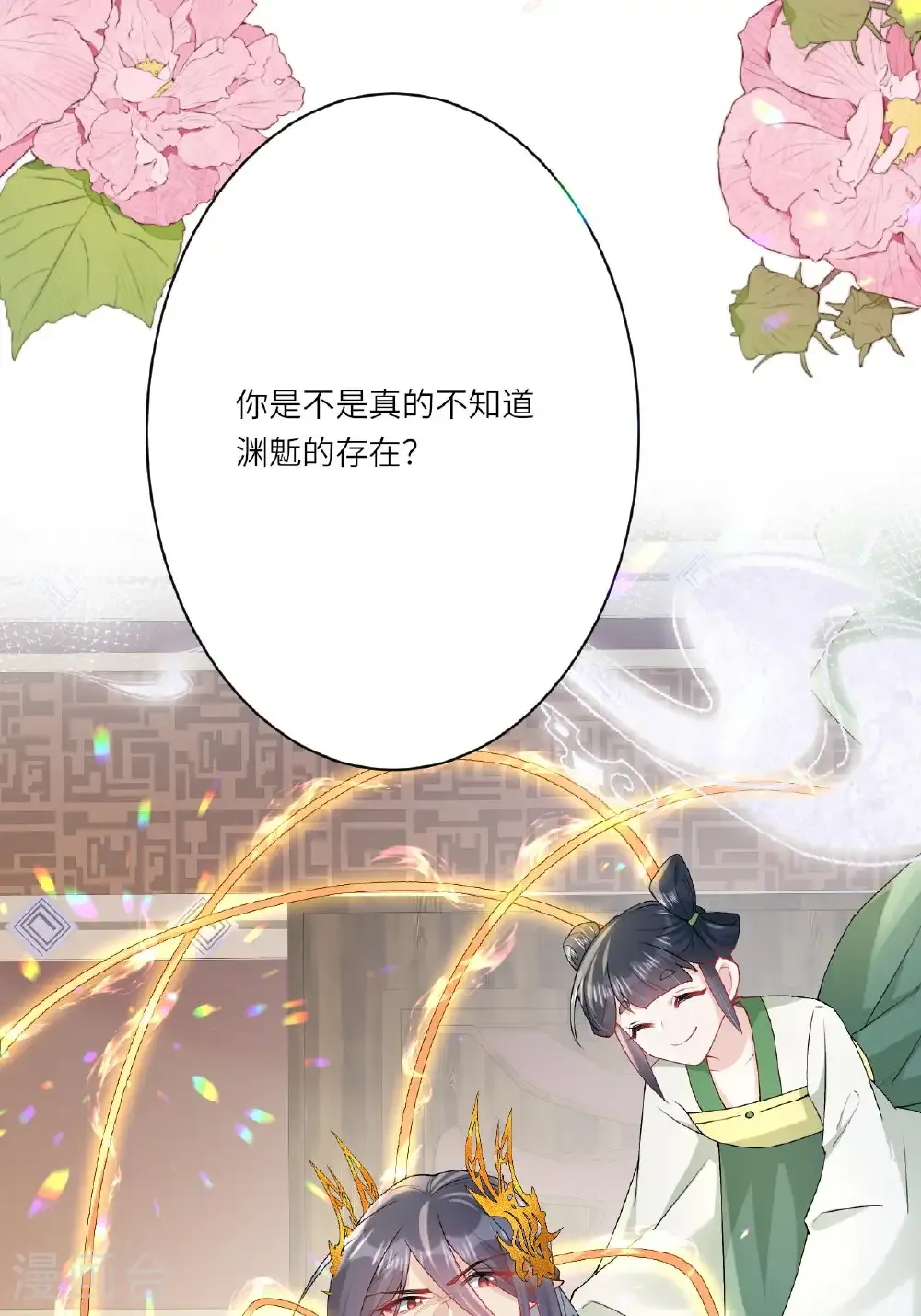 第24话 “拷问”相罗26