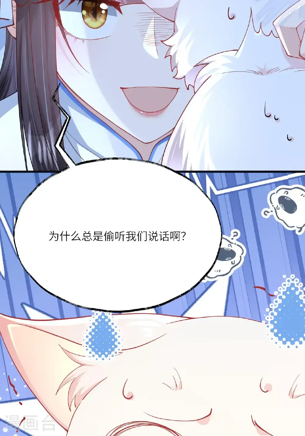 第21话 奇怪的猫猫？59