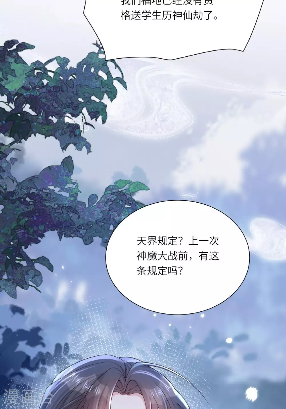 第8话 九天玄女89