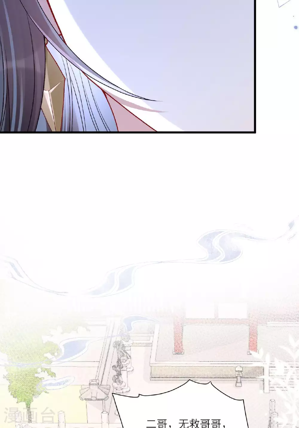 第8话 九天玄女82