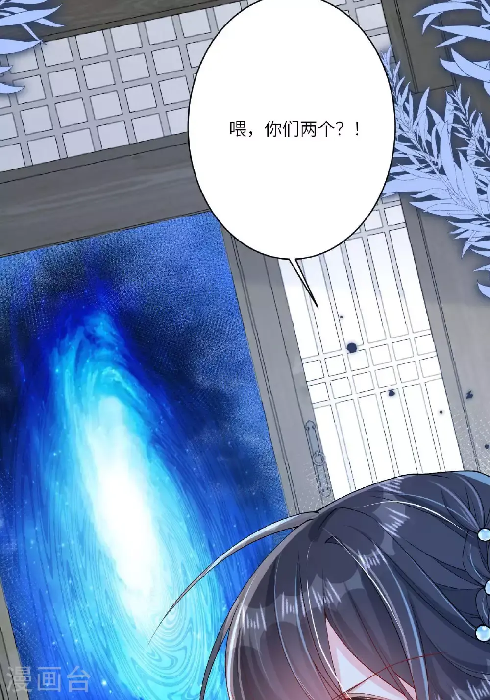 第11话 堕入幻境69