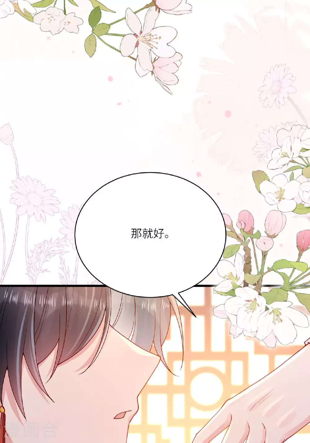 第6话 反抗可是不对的哦18