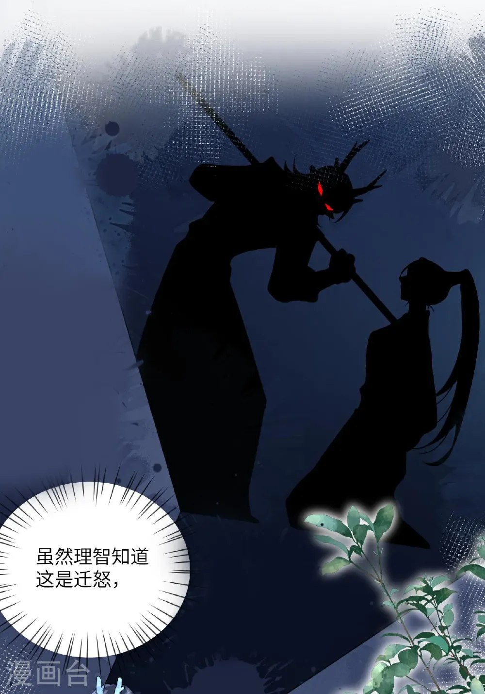 最终话 与你并肩而立24