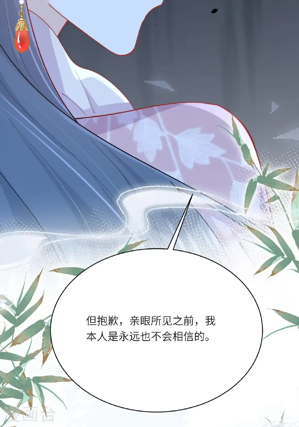 第26话 神魔之别8
