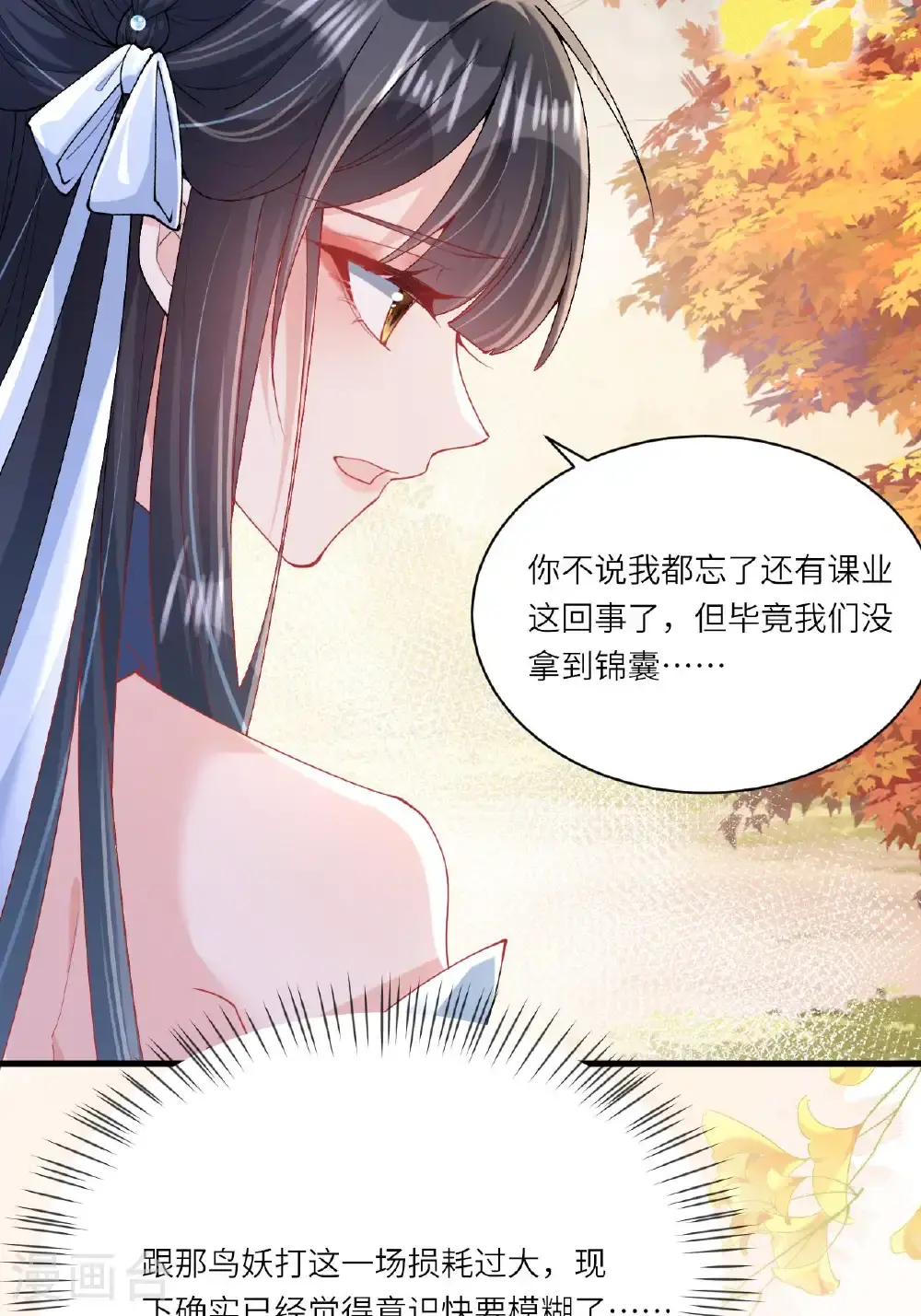 第18话 夜色正好12
