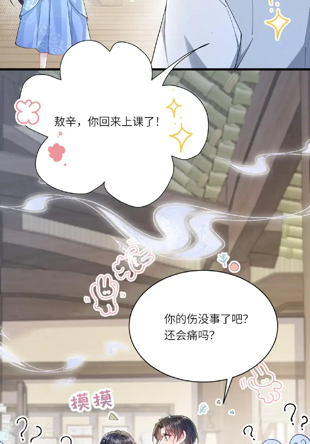 第21话 奇怪的猫猫？16