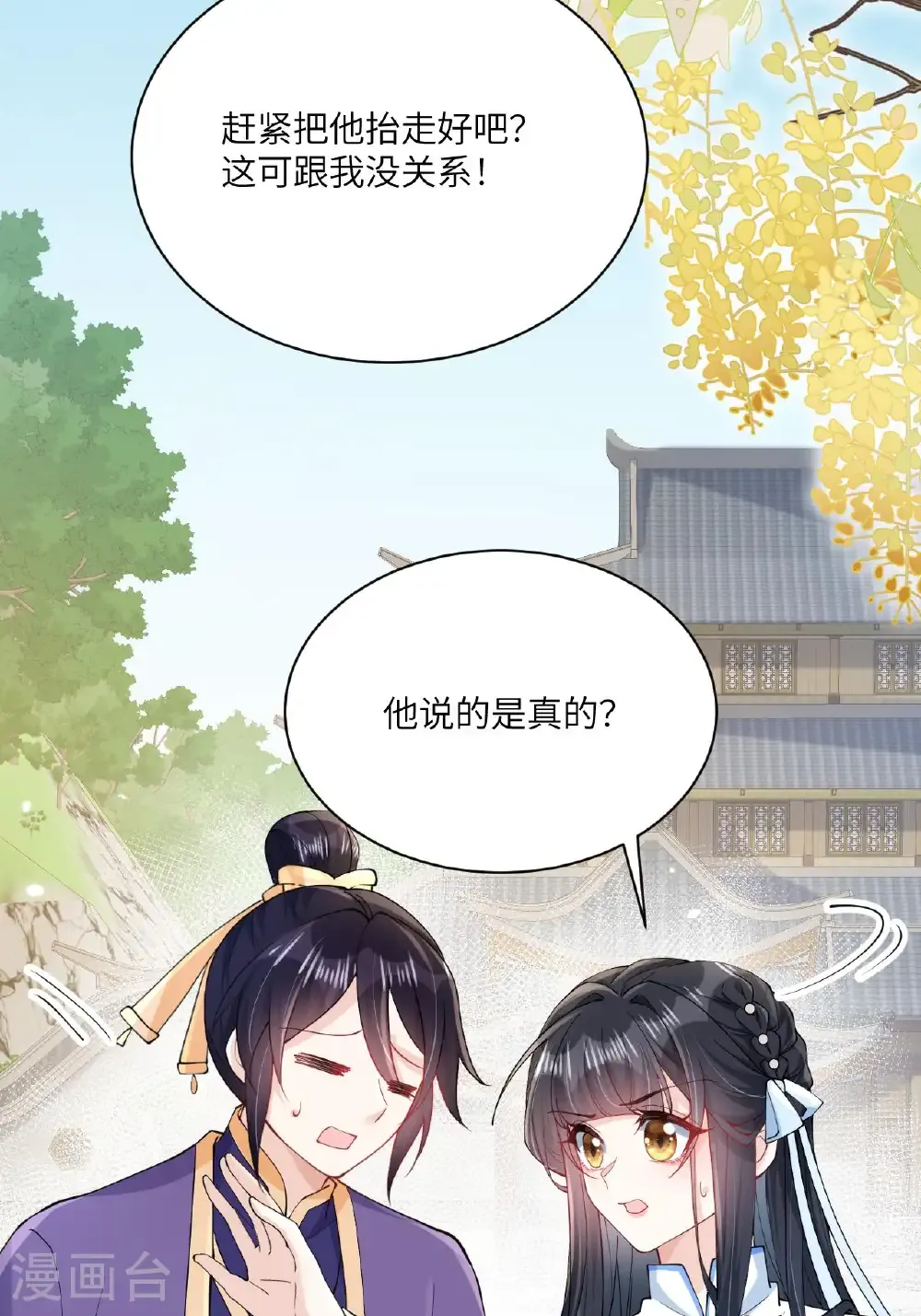 最终话 与你并肩而立16