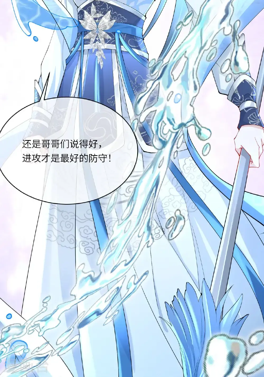 第14话 那就正面上！50