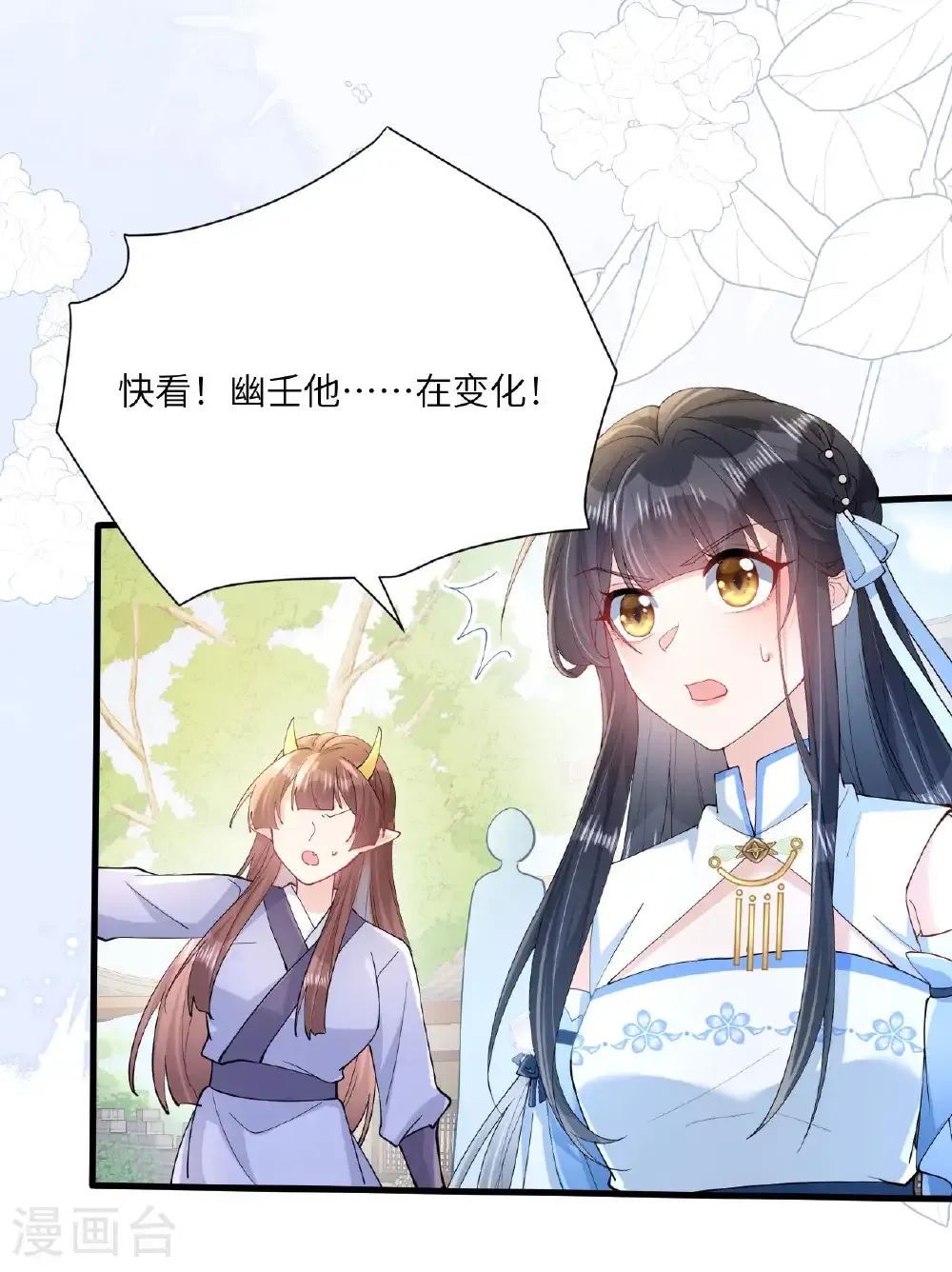 最终话 与你并肩而立70