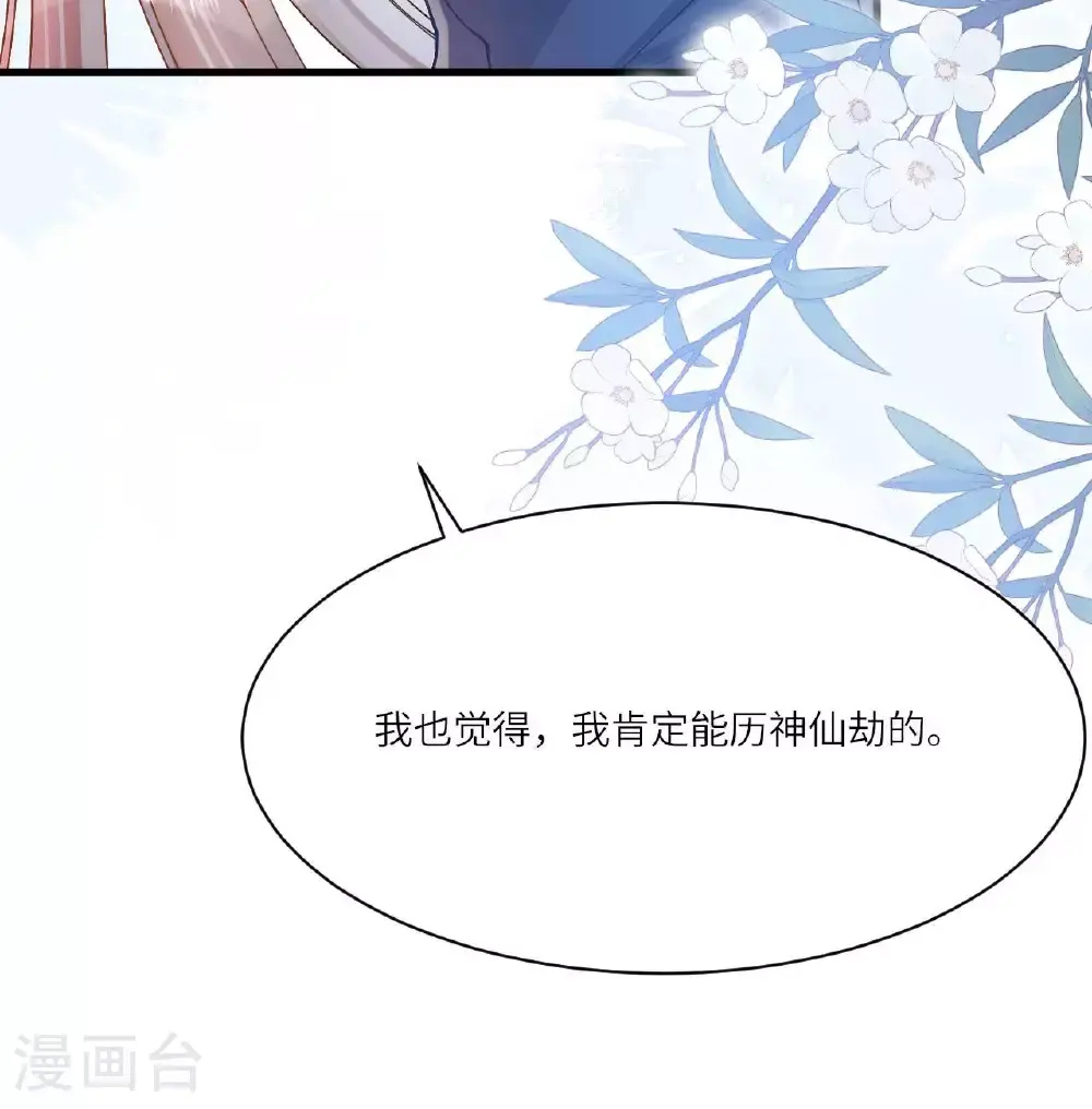 第9话 仙法践行课57