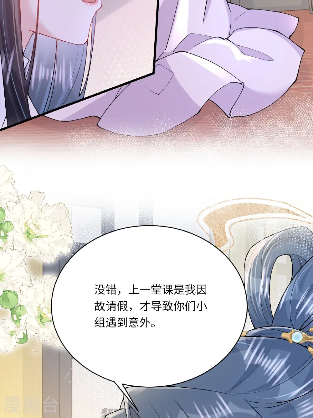 第20话 姚婥仙君来访33