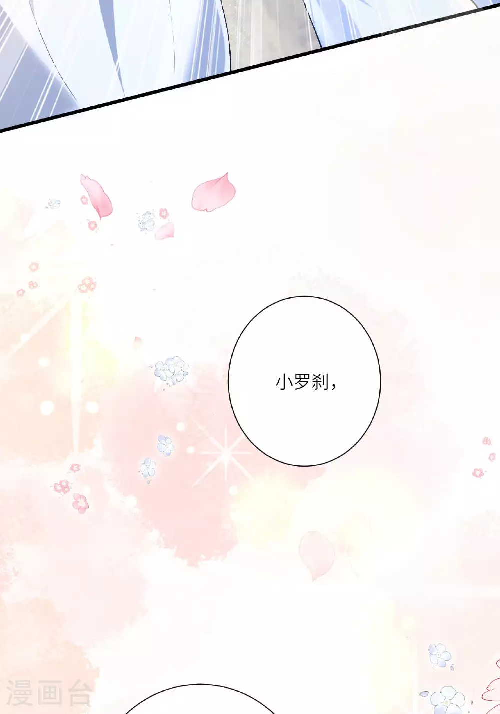 第6话 反抗可是不对的哦40