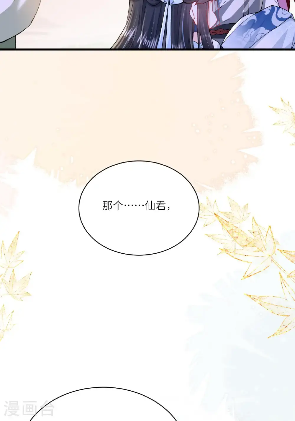 第18话 夜色正好41