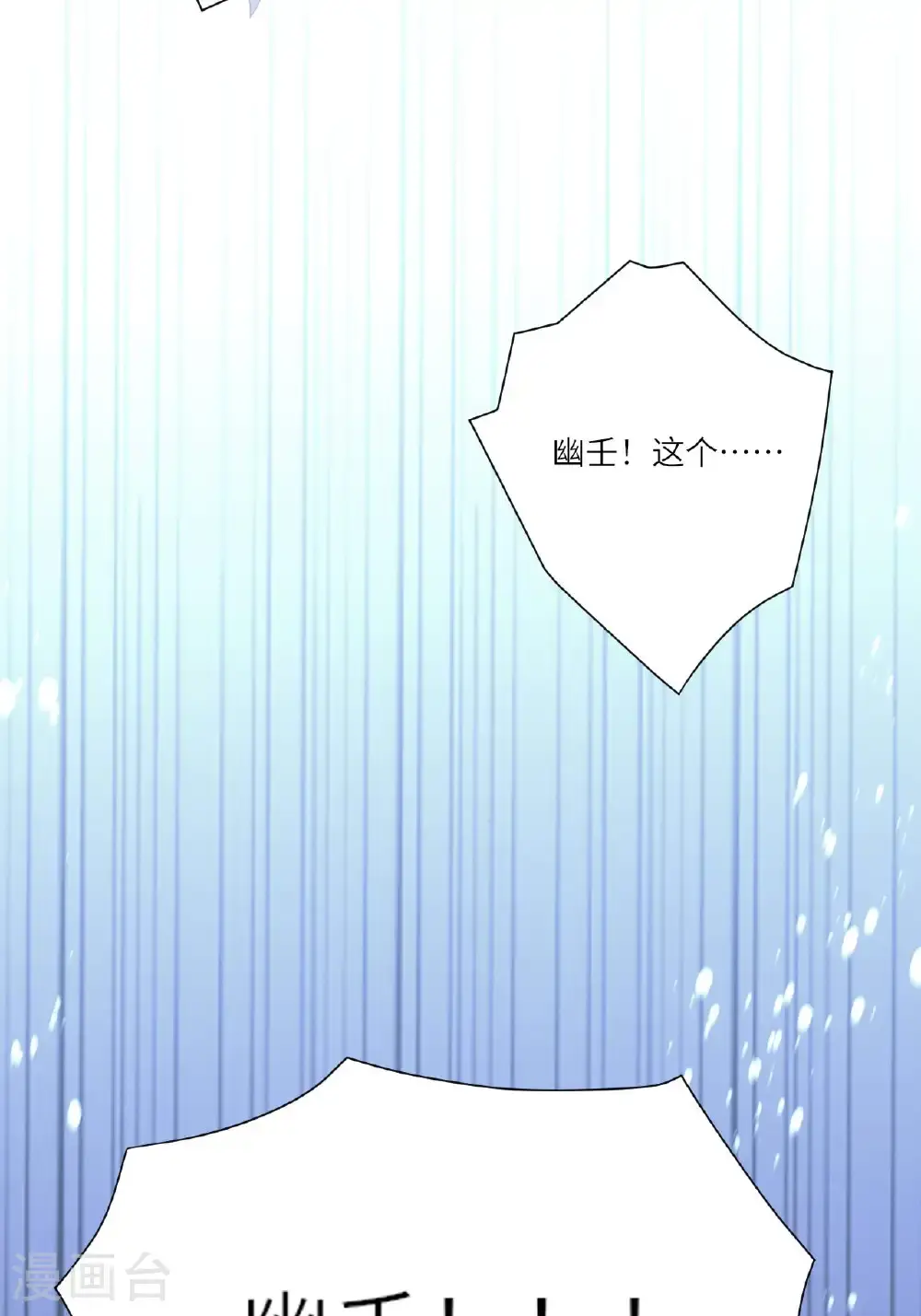 第21话 奇怪的猫猫？23