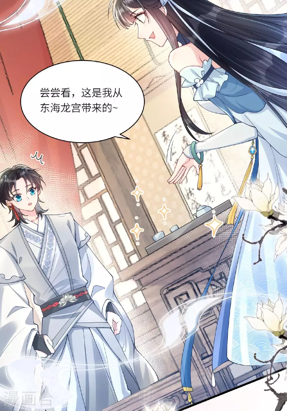 第5话 你可以收留我吗？31