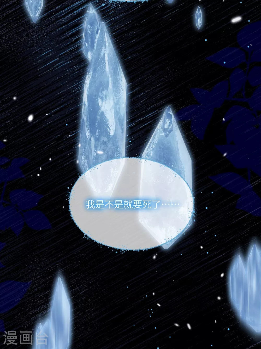 第2话 他是罗刹妖？35