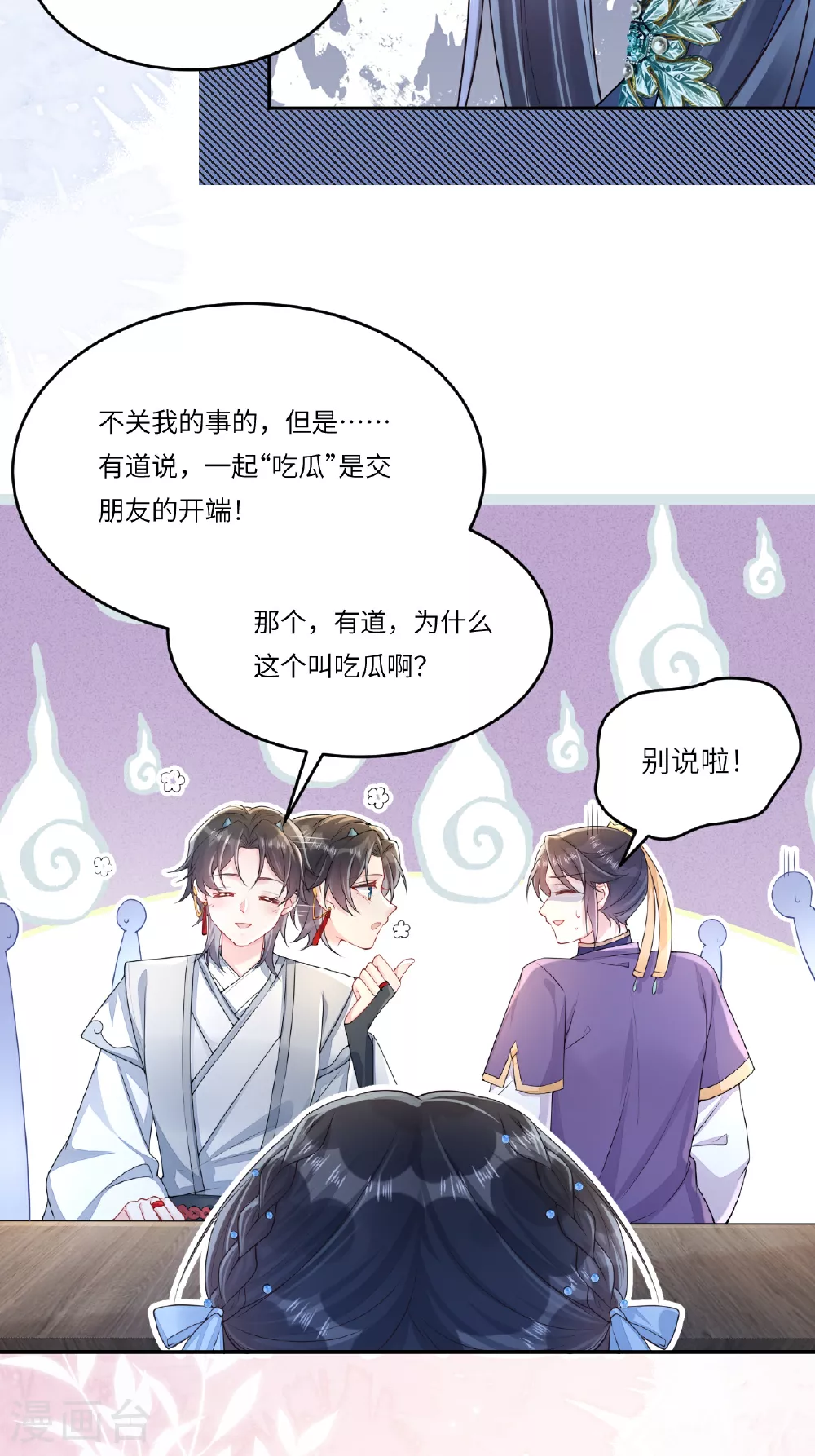 第1话 转校生是龙女39