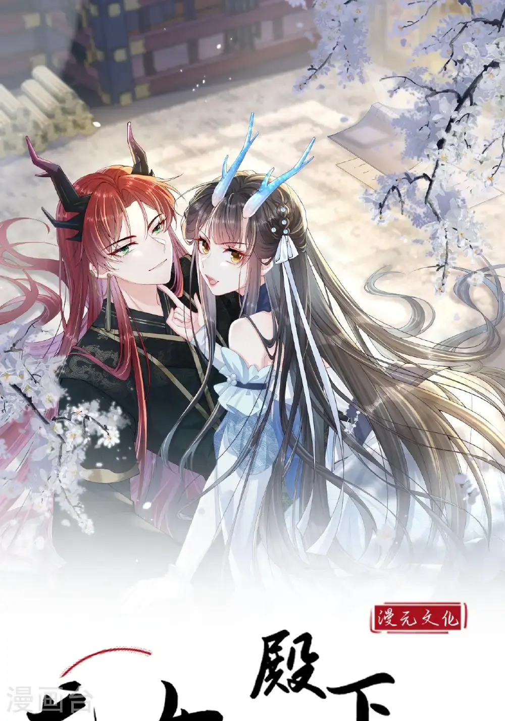 第16话 而你也是幽壬0