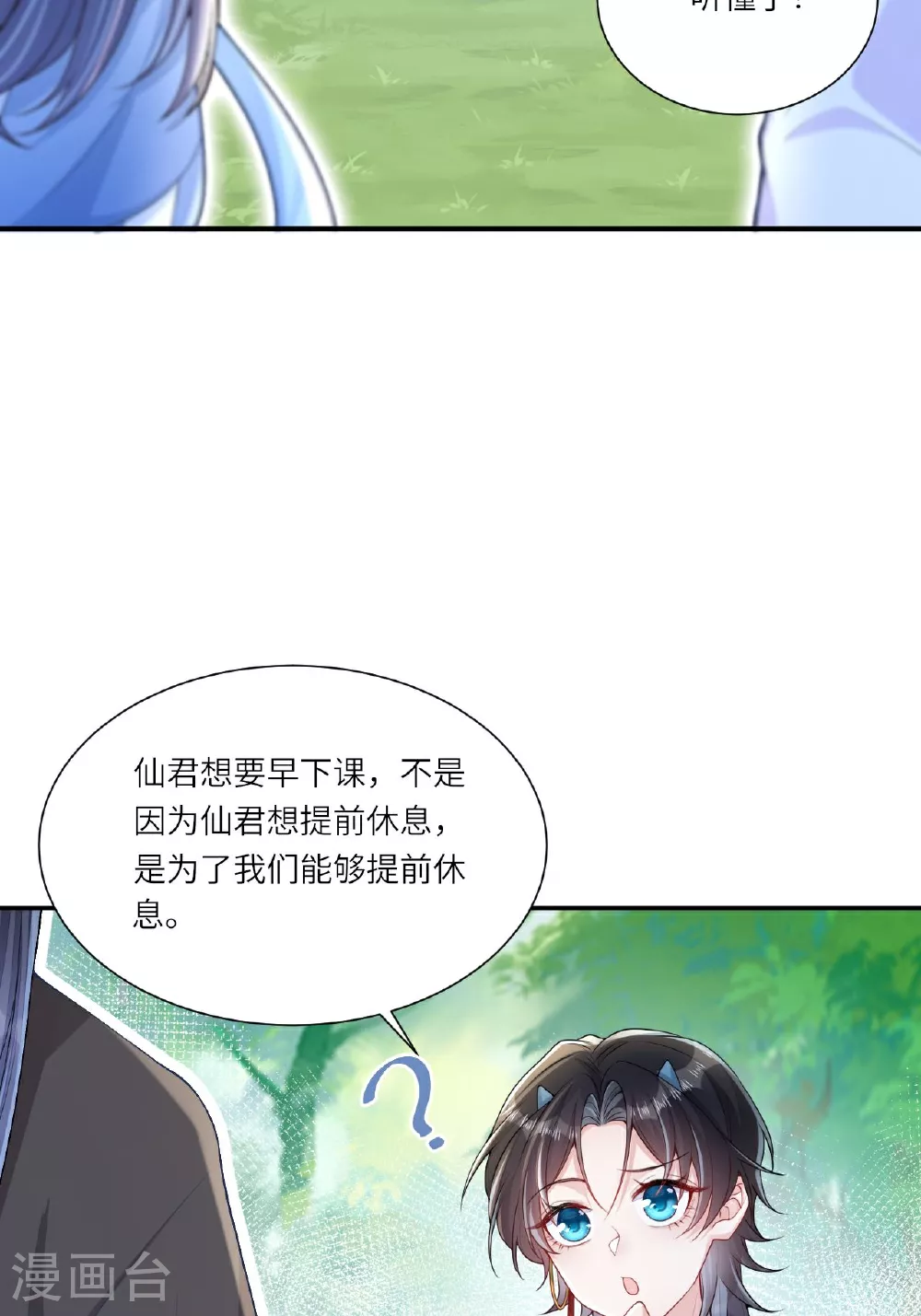 第4话 她/他好漂亮4