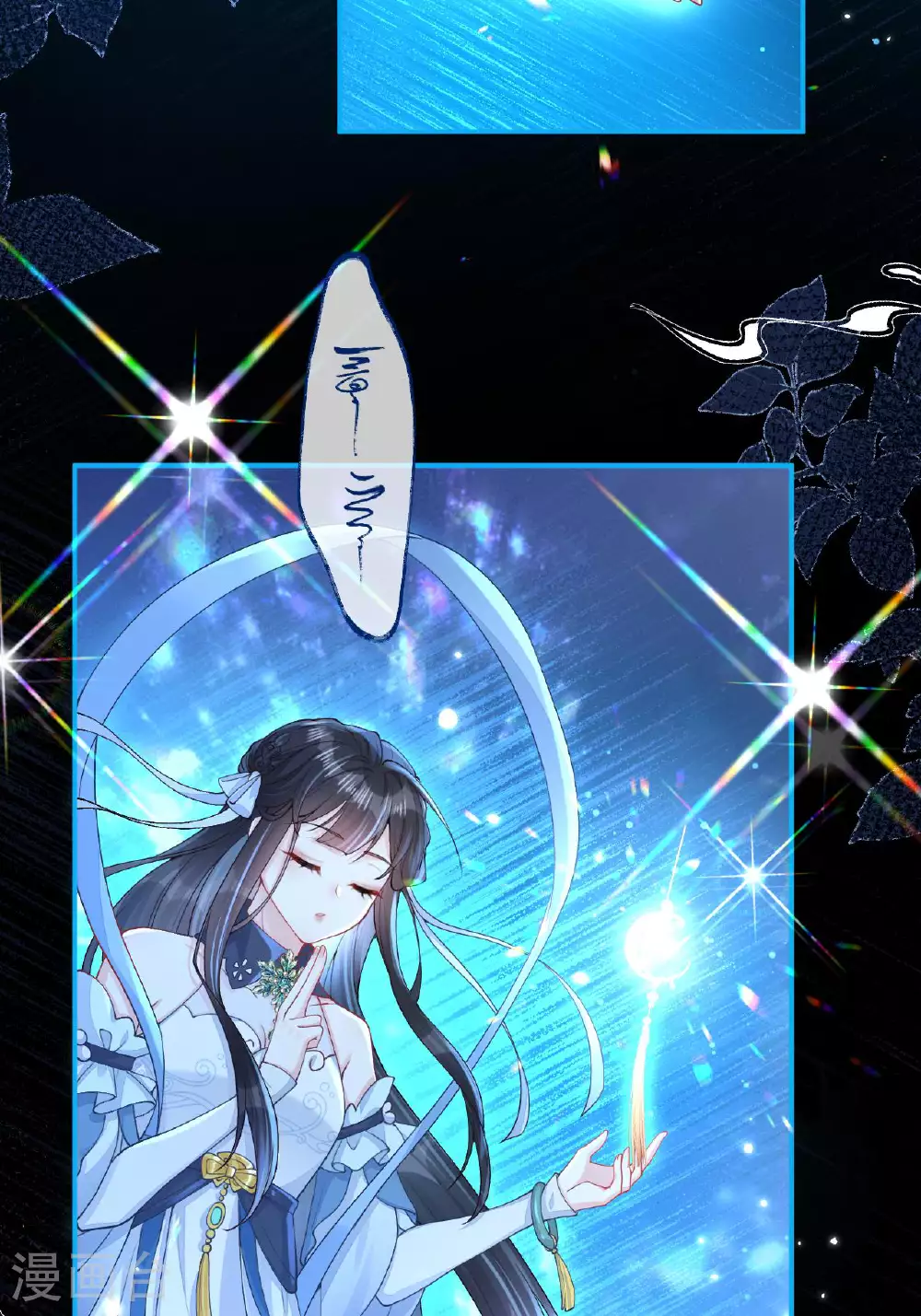 第5话 你可以收留我吗？21