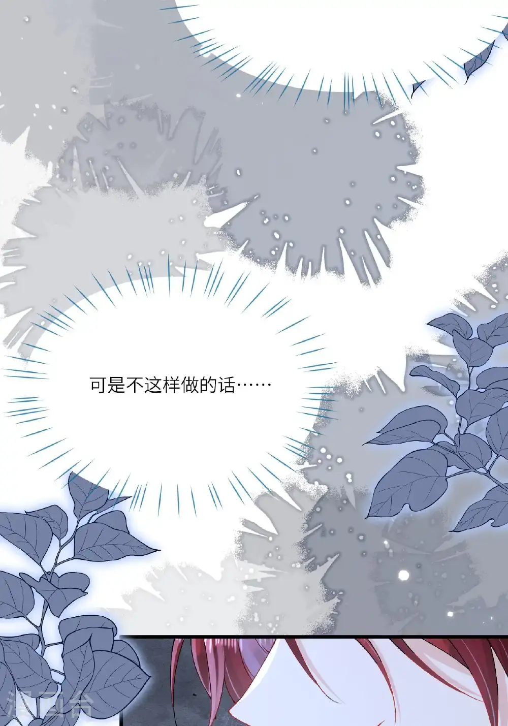 第16话 而你也是幽壬3