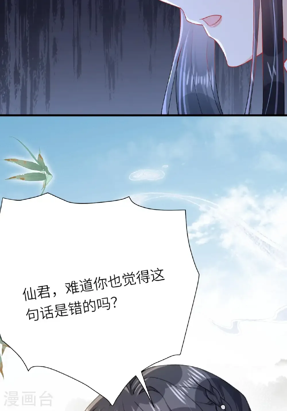 第26话 神魔之别12
