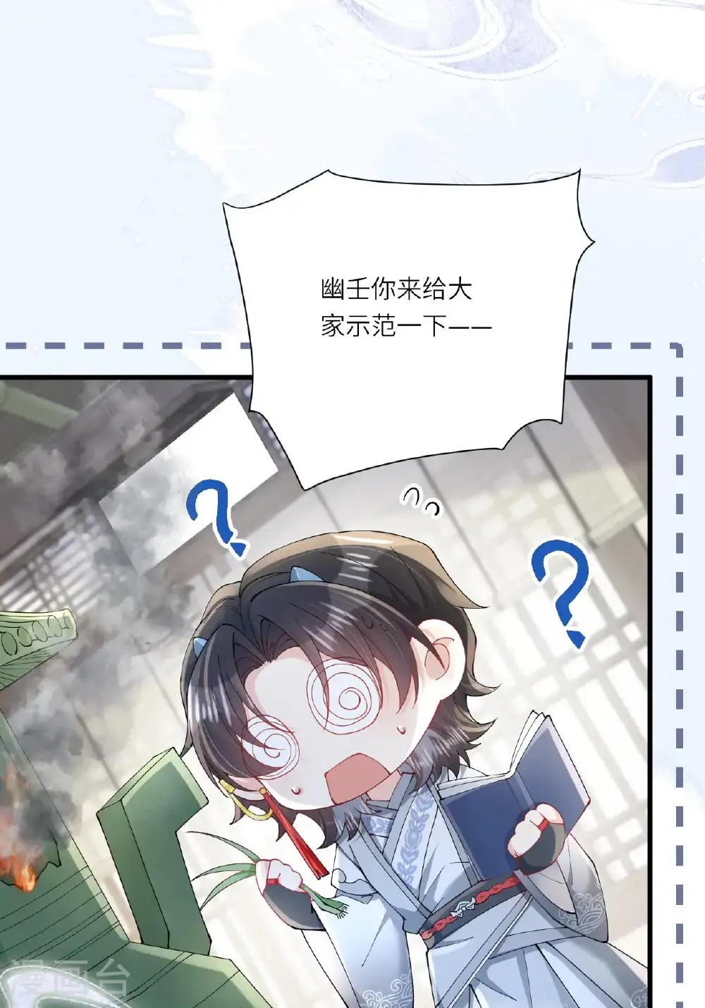 第21话 奇怪的猫猫？21