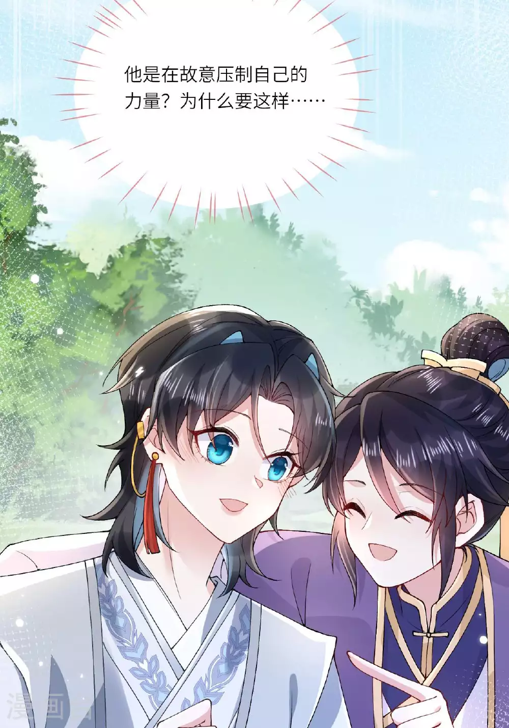 第8话 九天玄女31