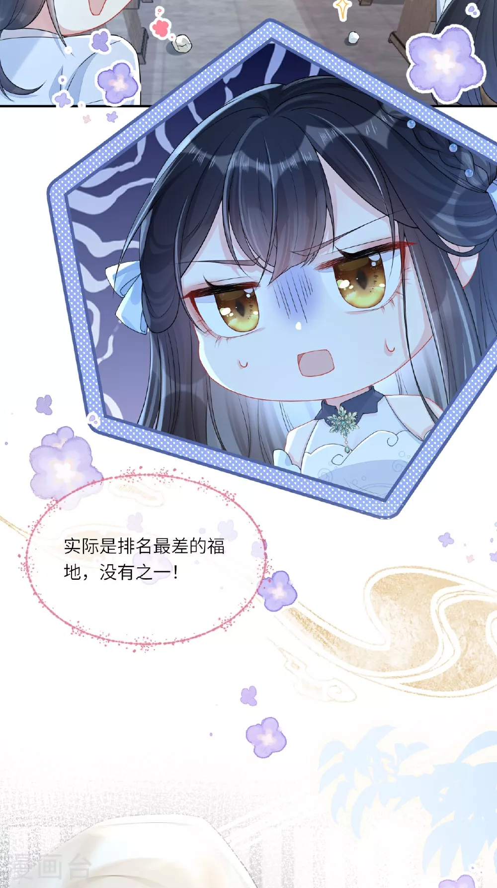 第1话 转校生是龙女19