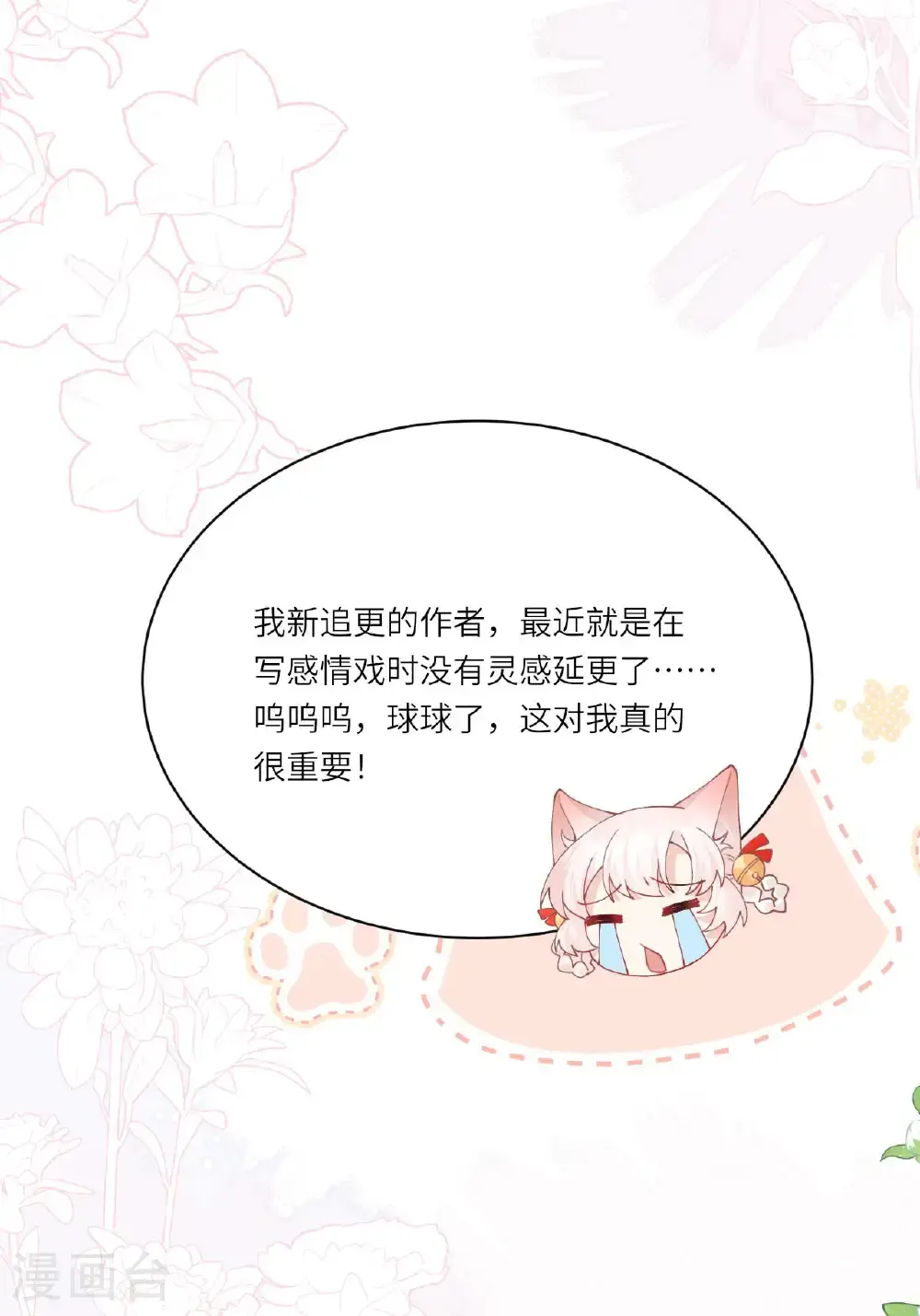 第22话 你希望我变强吗54