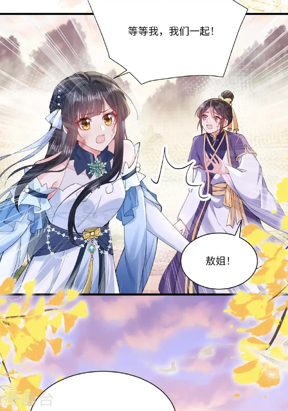 第17话 我想让你依靠我65
