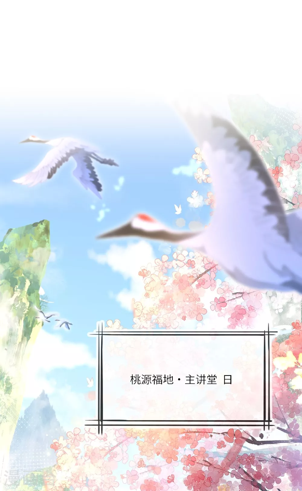 第1话 转校生是龙女2