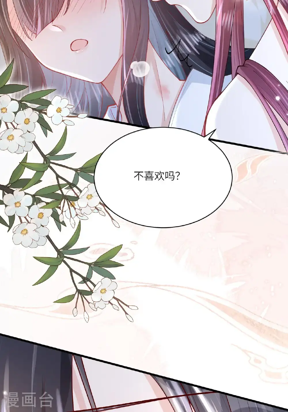 第19话 喜欢我吗？35