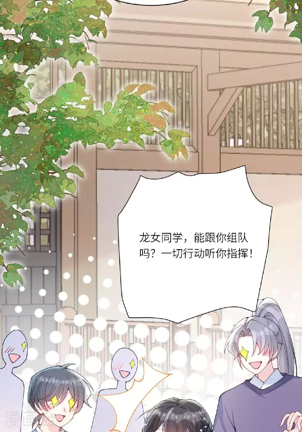 第9话 仙法践行课21