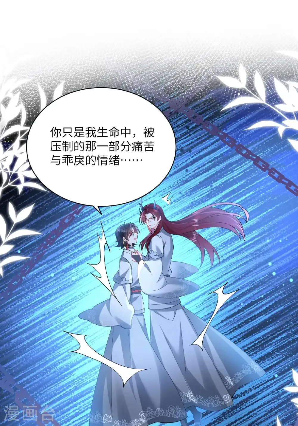 最终话 与你并肩而立60