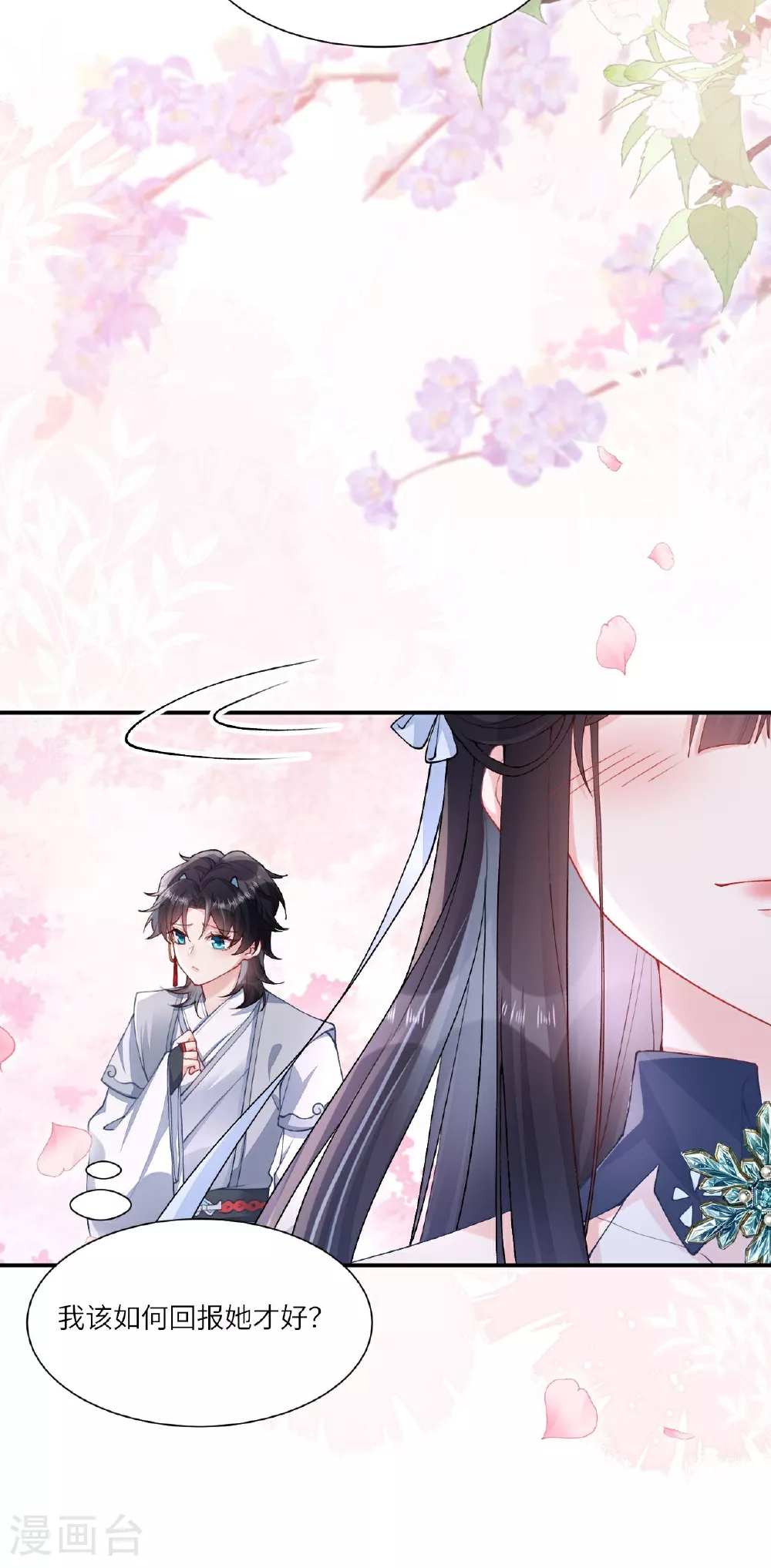第4话 她/他好漂亮44