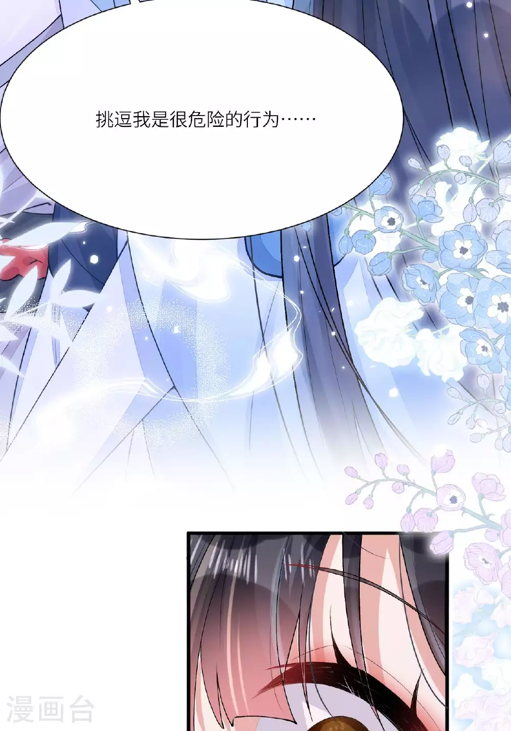 第6话 反抗可是不对的哦59