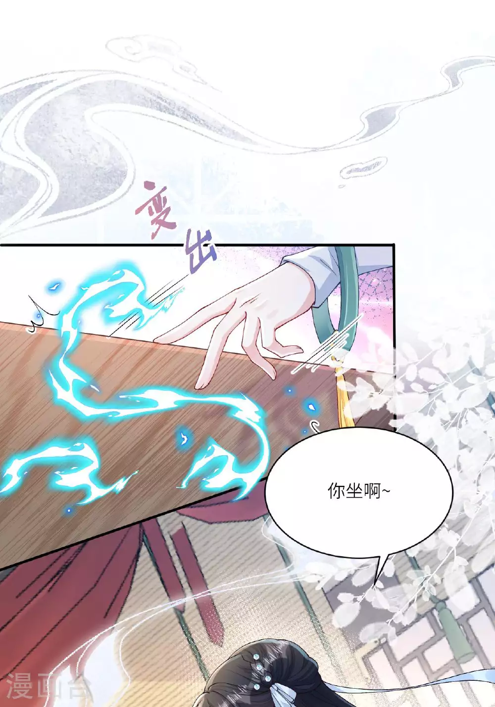 第5话 你可以收留我吗？30