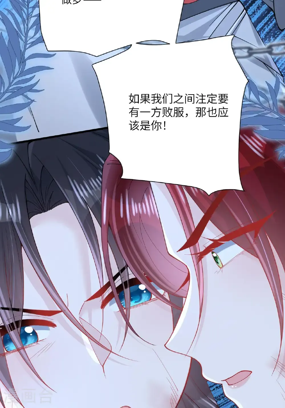 最终话 与你并肩而立58