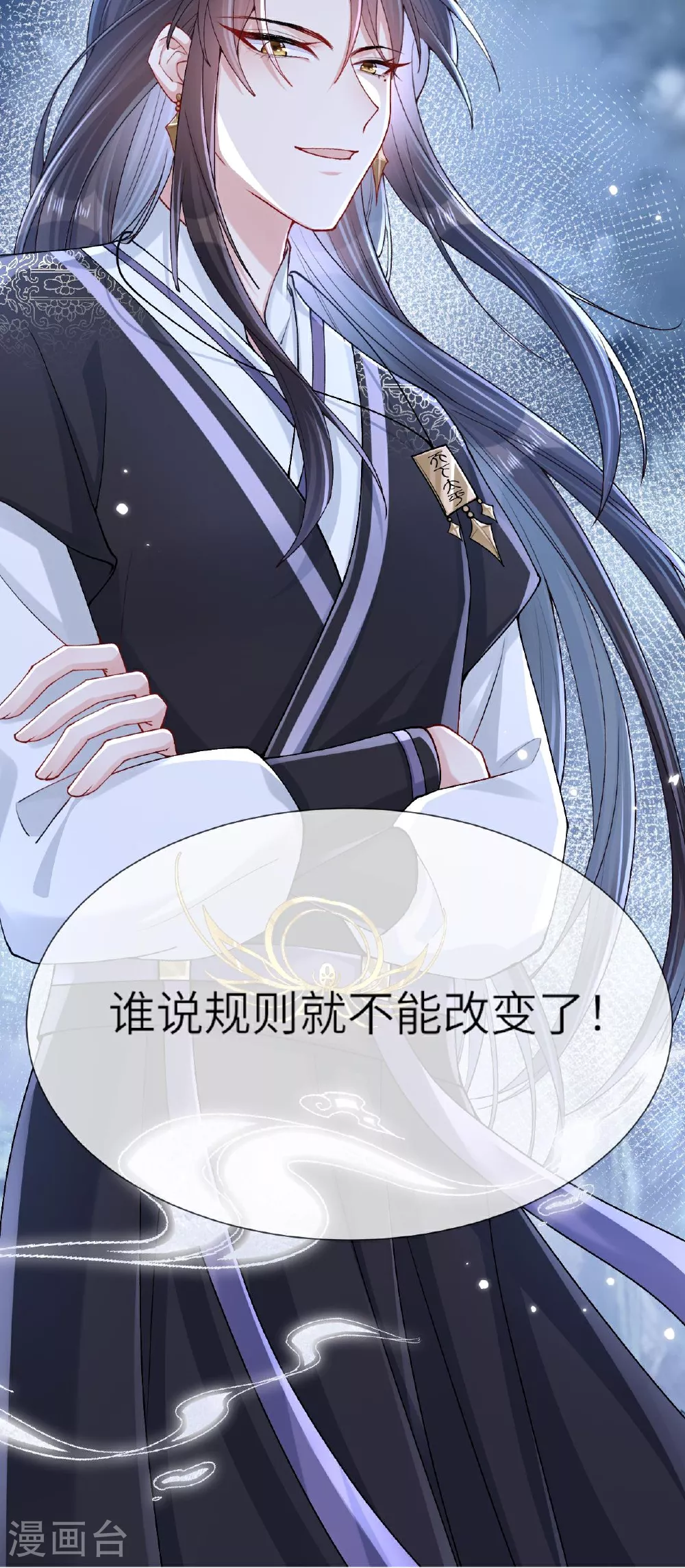 第8话 九天玄女90