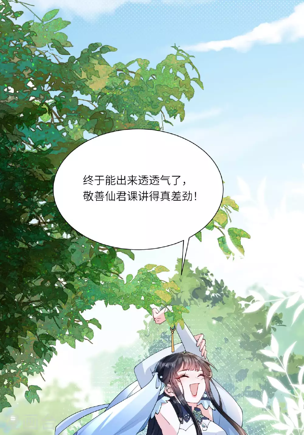 第7话 不如逃课吧！54