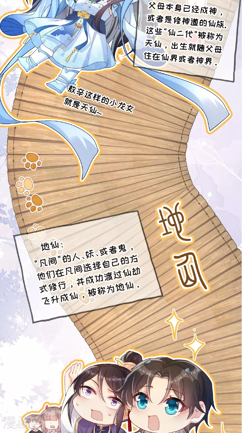 第1话 转校生是龙女50