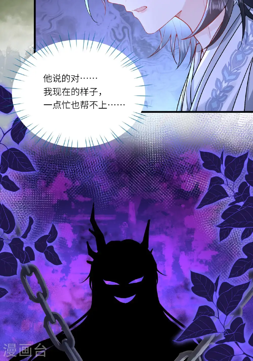 第15话 放我出去？58