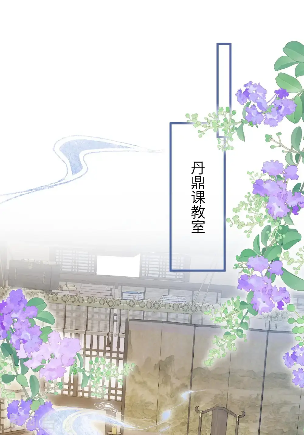 第21话 奇怪的猫猫？2